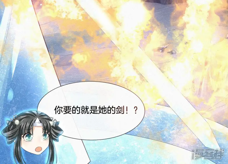 第23话 妖市奇闻 第7页