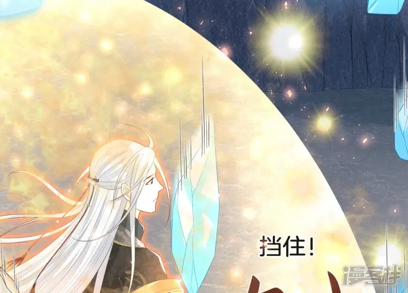 第23话 妖市奇闻 第16页