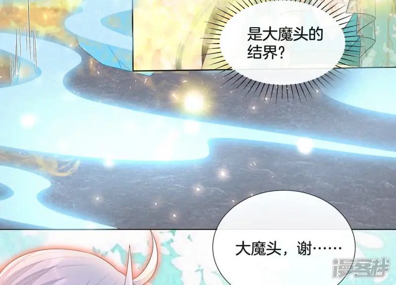 第23话 妖市奇闻 第19页