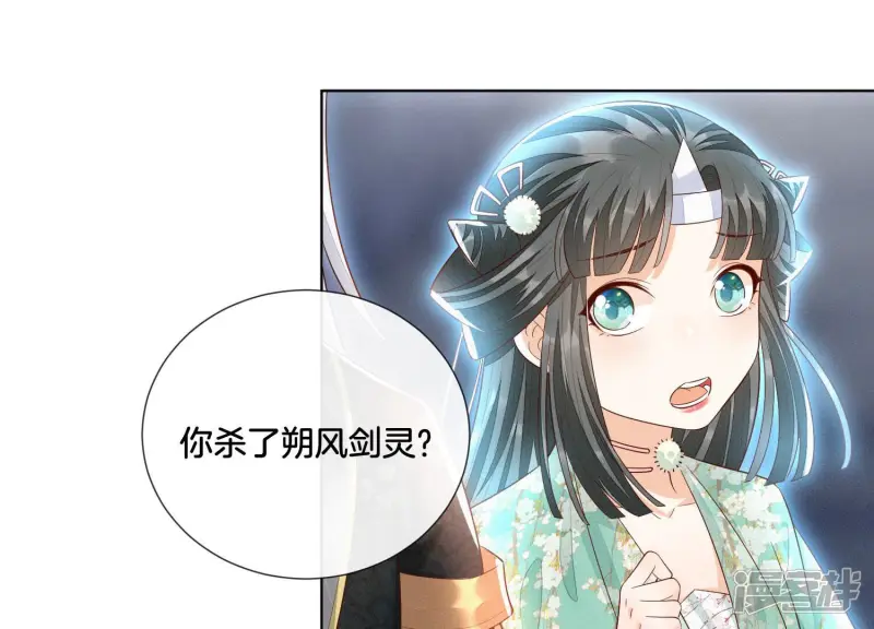 第23话 妖市奇闻 第24页