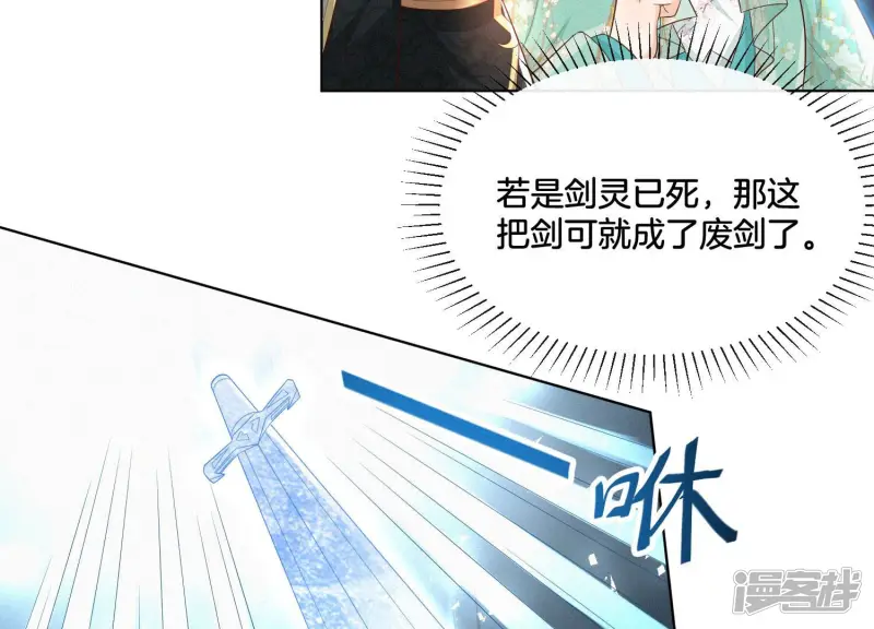 第23话 妖市奇闻 第25页