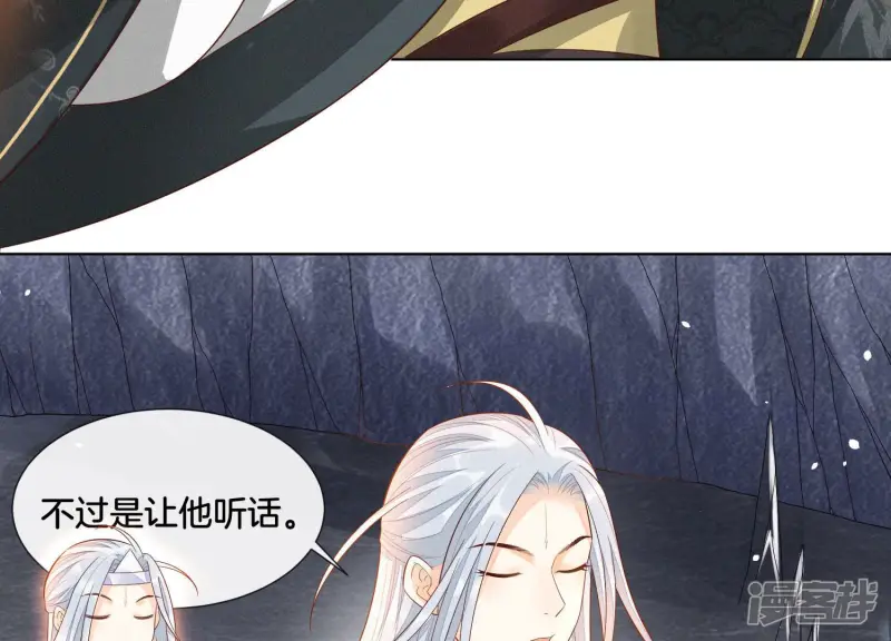 第23话 妖市奇闻 第28页