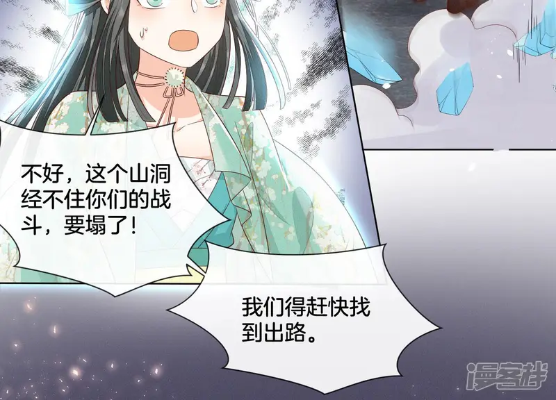 第23话 妖市奇闻 第33页