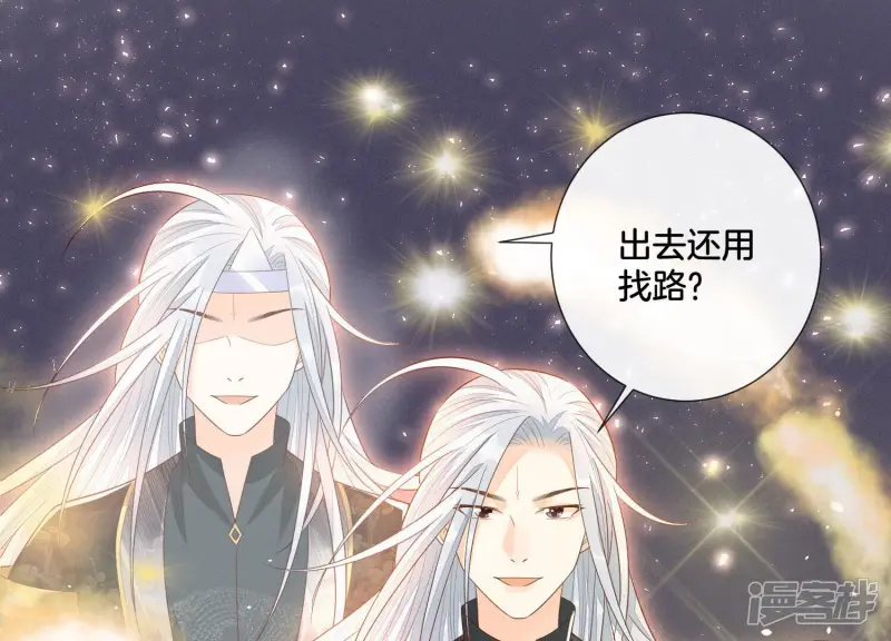 第23话 妖市奇闻 第34页