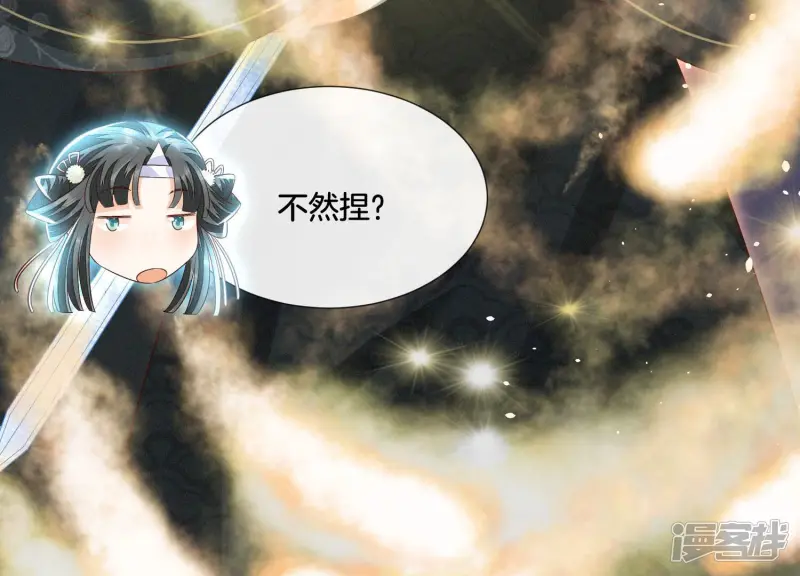 第23话 妖市奇闻 第36页