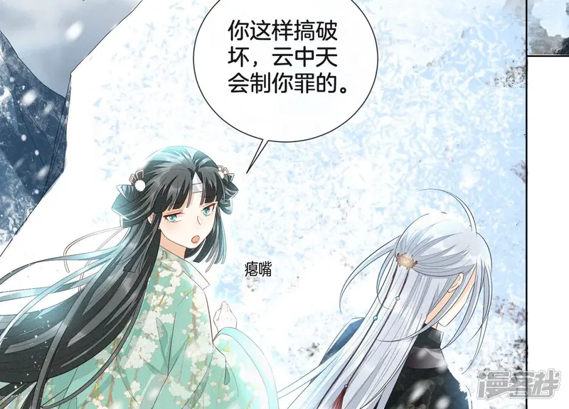 第23话 妖市奇闻 第46页