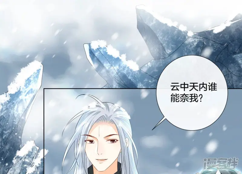 第23话 妖市奇闻 第48页