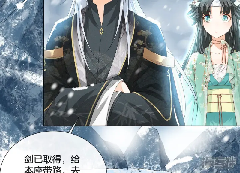 第23话 妖市奇闻 第49页