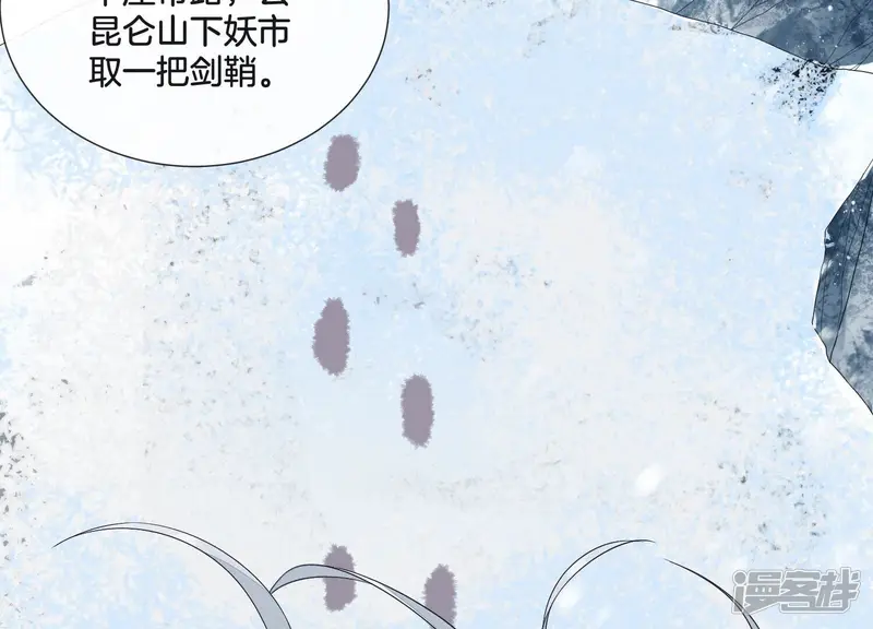 第23话 妖市奇闻 第50页