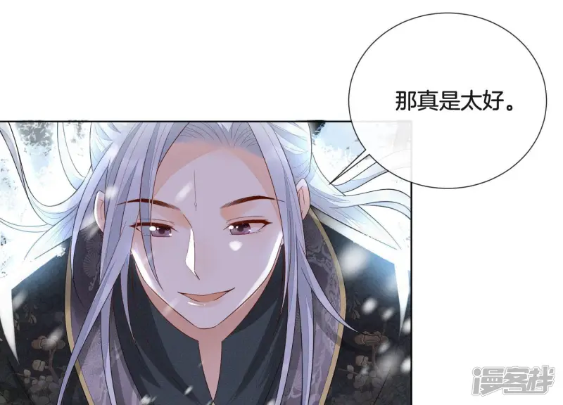 第23话 妖市奇闻 第54页