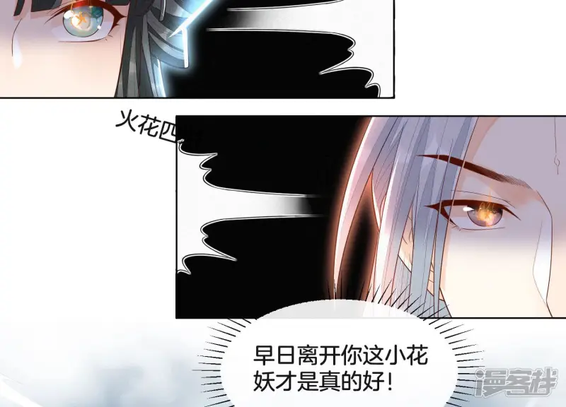 第23话 妖市奇闻 第57页