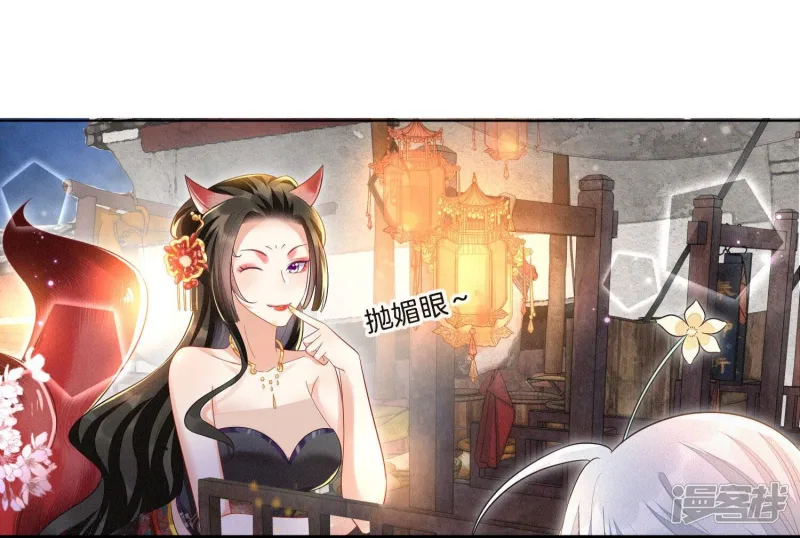 第23话 妖市奇闻 第72页