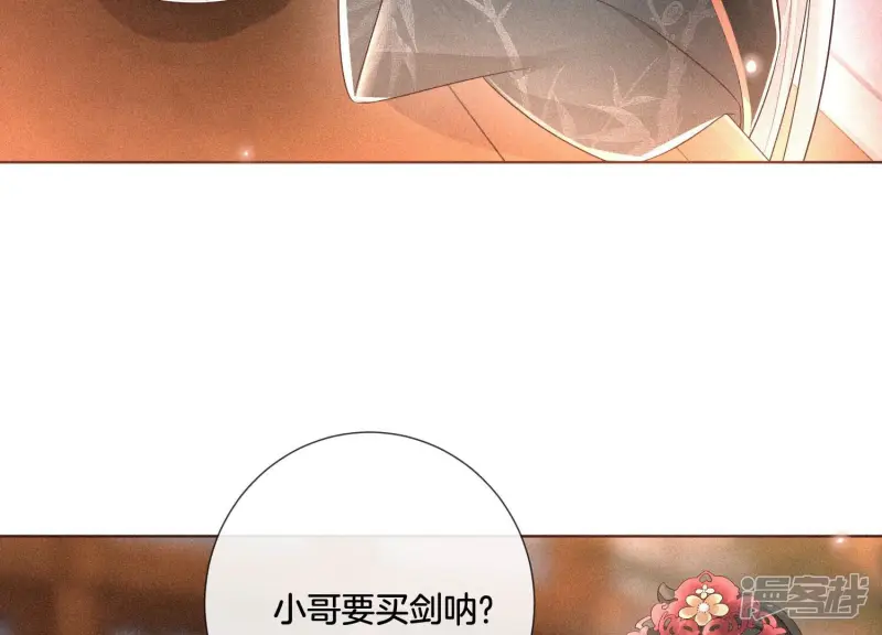 第23话 妖市奇闻 第94页