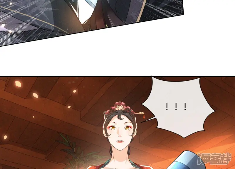 第23话 妖市奇闻 第100页