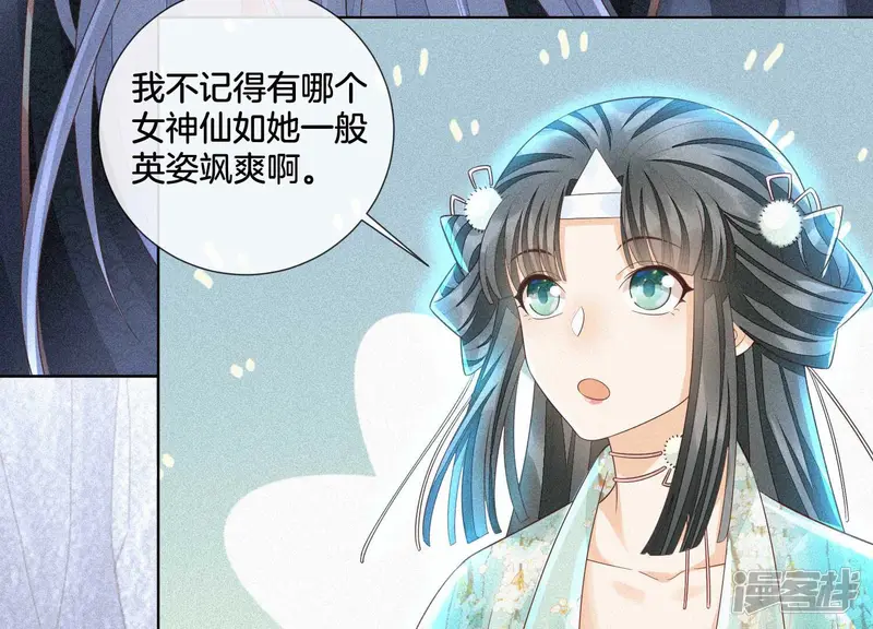 第22话 又合体了 第39页
