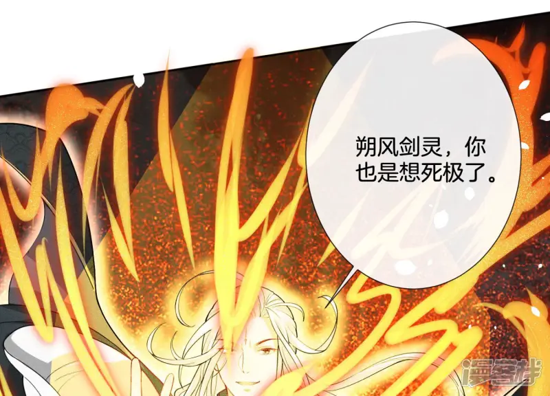 第21话 九死一生 第11页