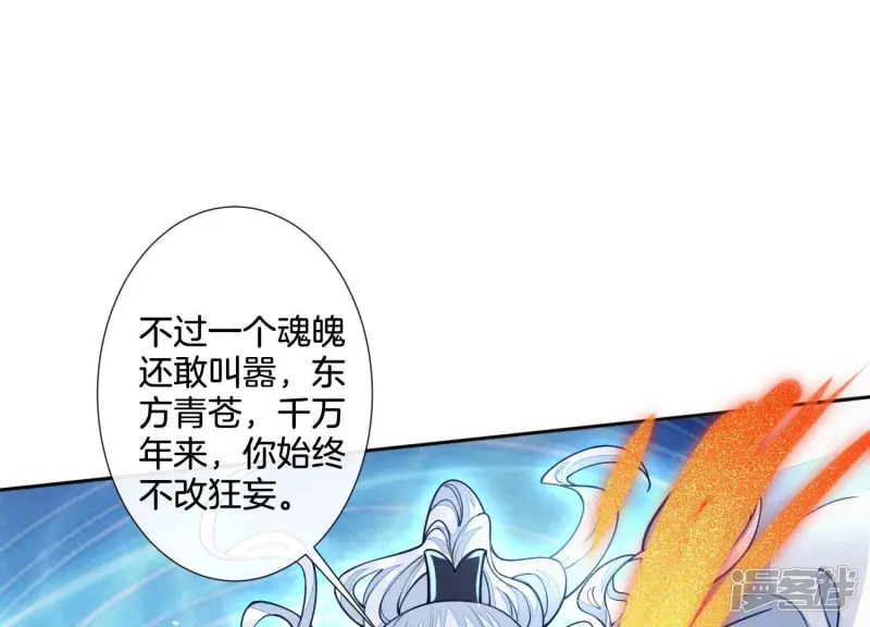 第21话 九死一生 第14页