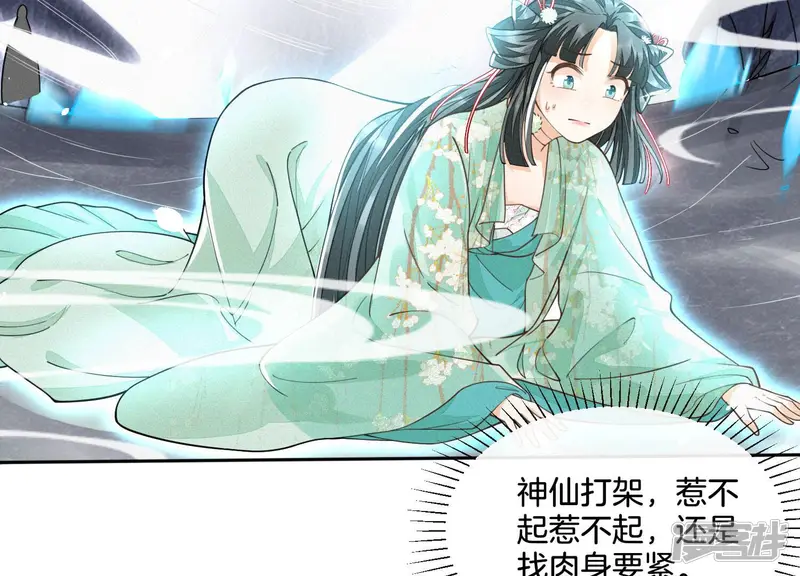第21话 九死一生 第41页