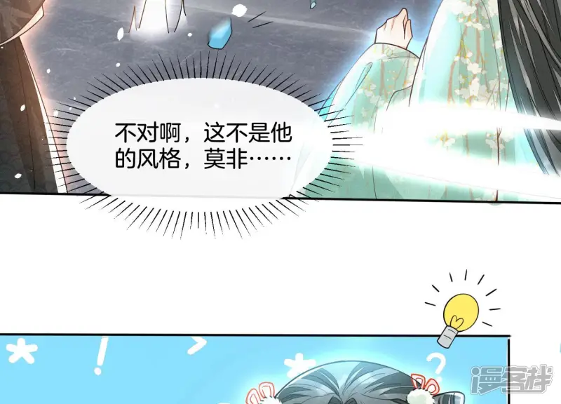 第21话 九死一生 第49页