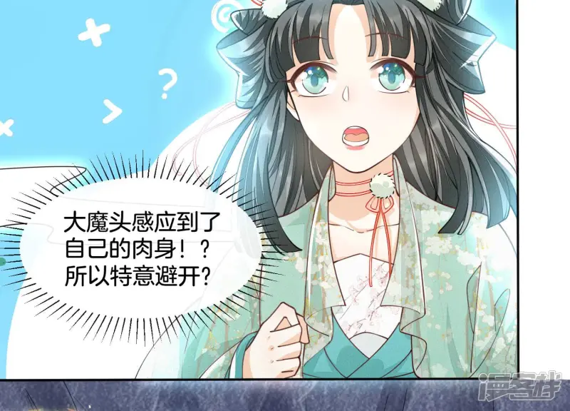 第21话 九死一生 第50页