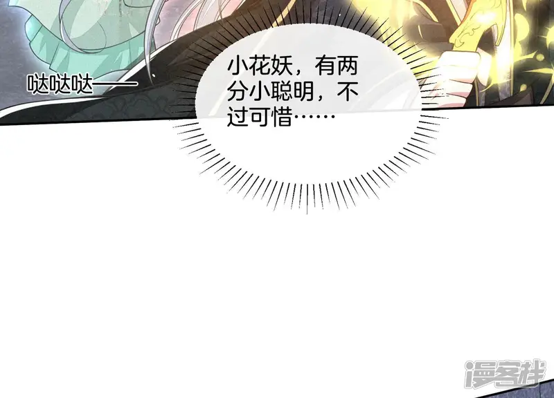 第21话 九死一生 第57页