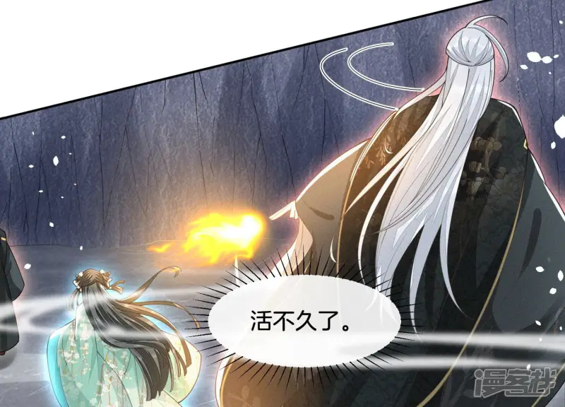 第21话 九死一生 第58页