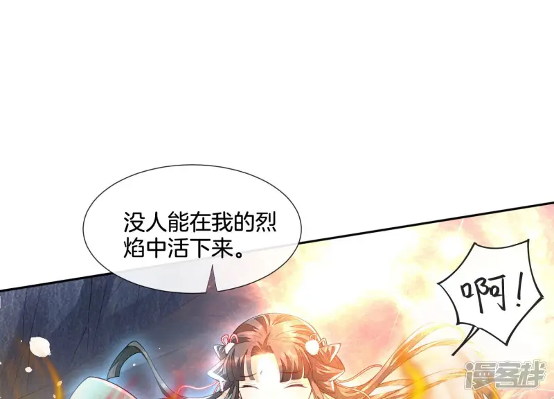 第21话 九死一生 第60页