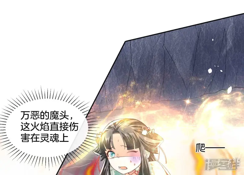 第21话 九死一生 第62页
