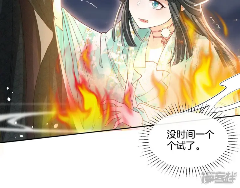第21话 九死一生 第65页