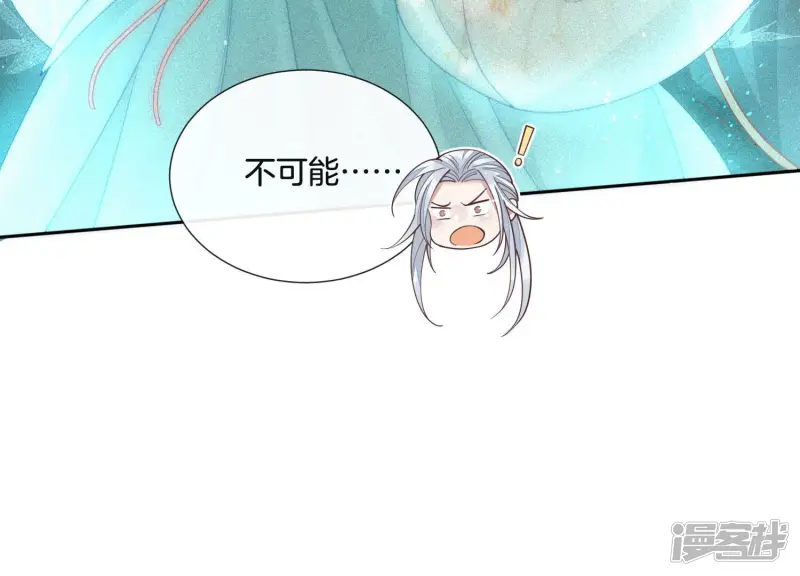 第21话 九死一生 第69页