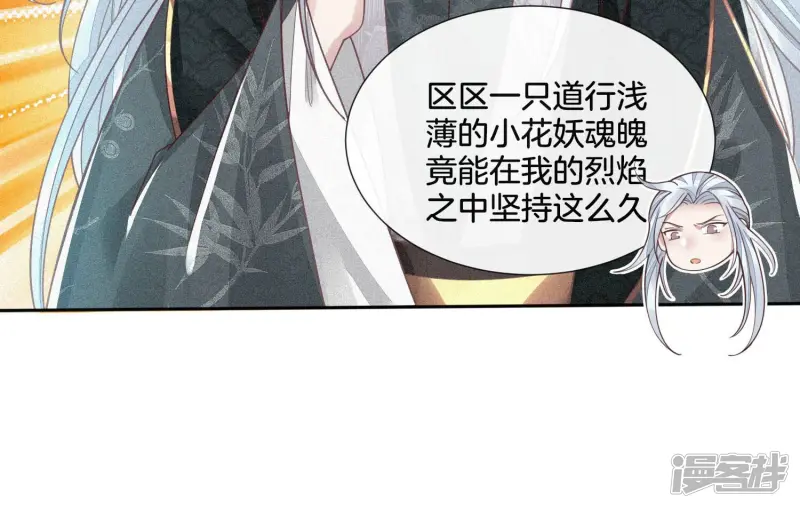 第21话 九死一生 第73页