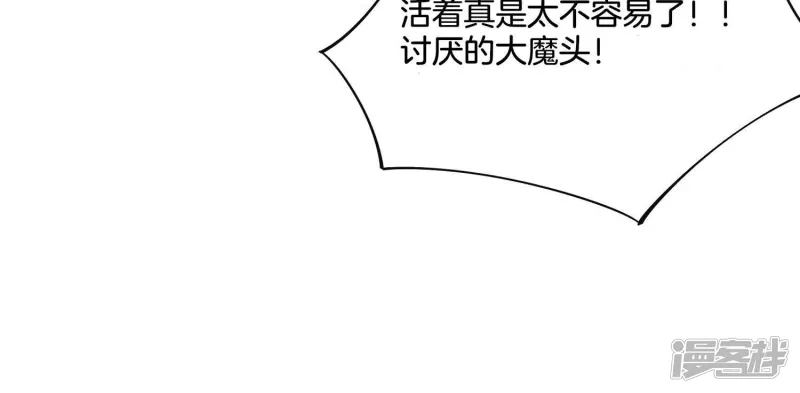 第21话 九死一生 第78页