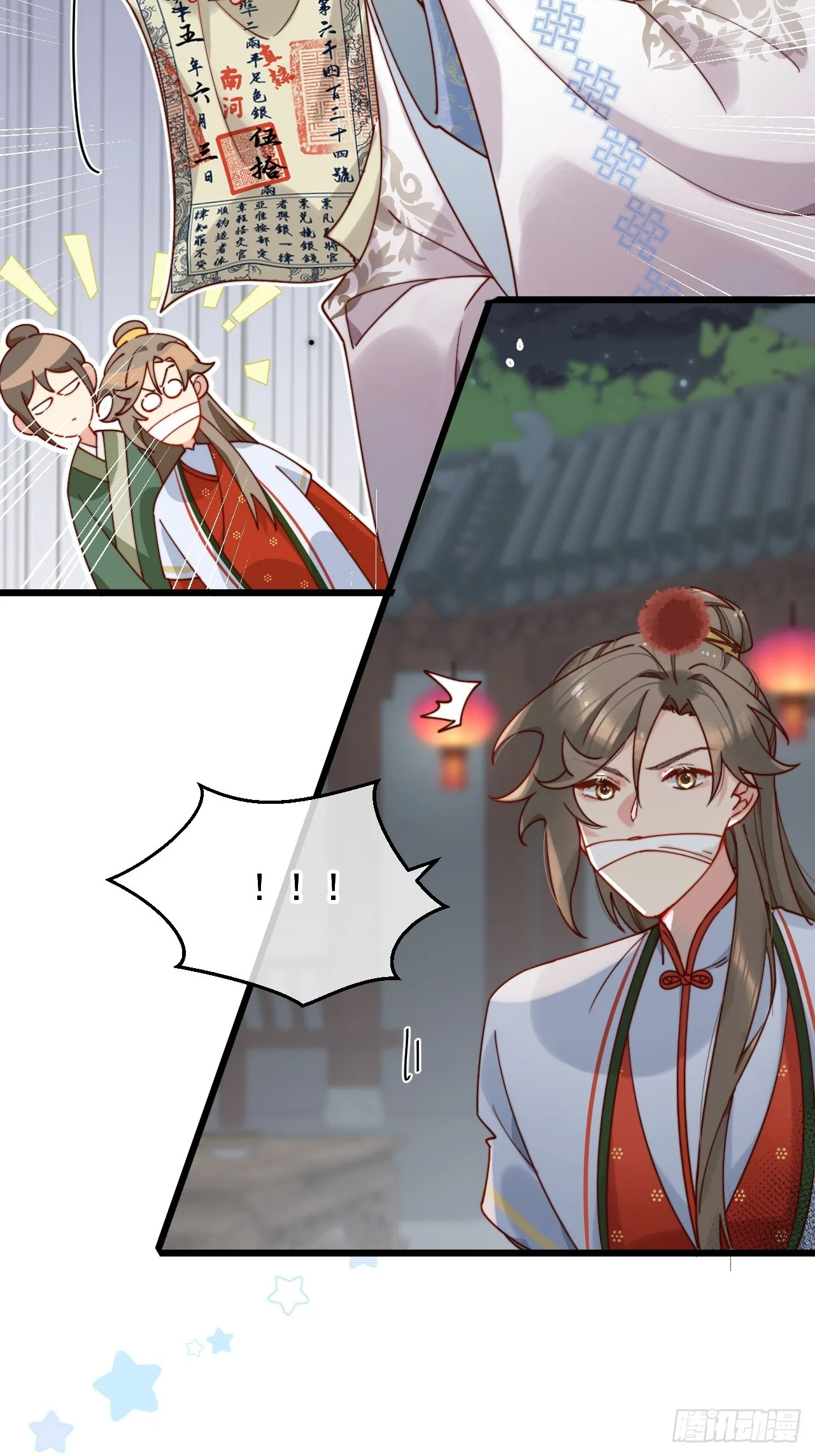 舅舅，我们是认真的！ 第3页
