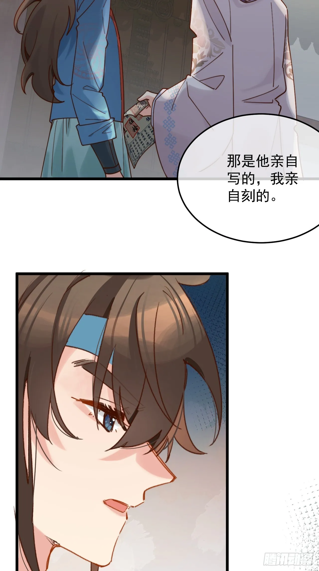 舅舅，我们是认真的！ 第40页