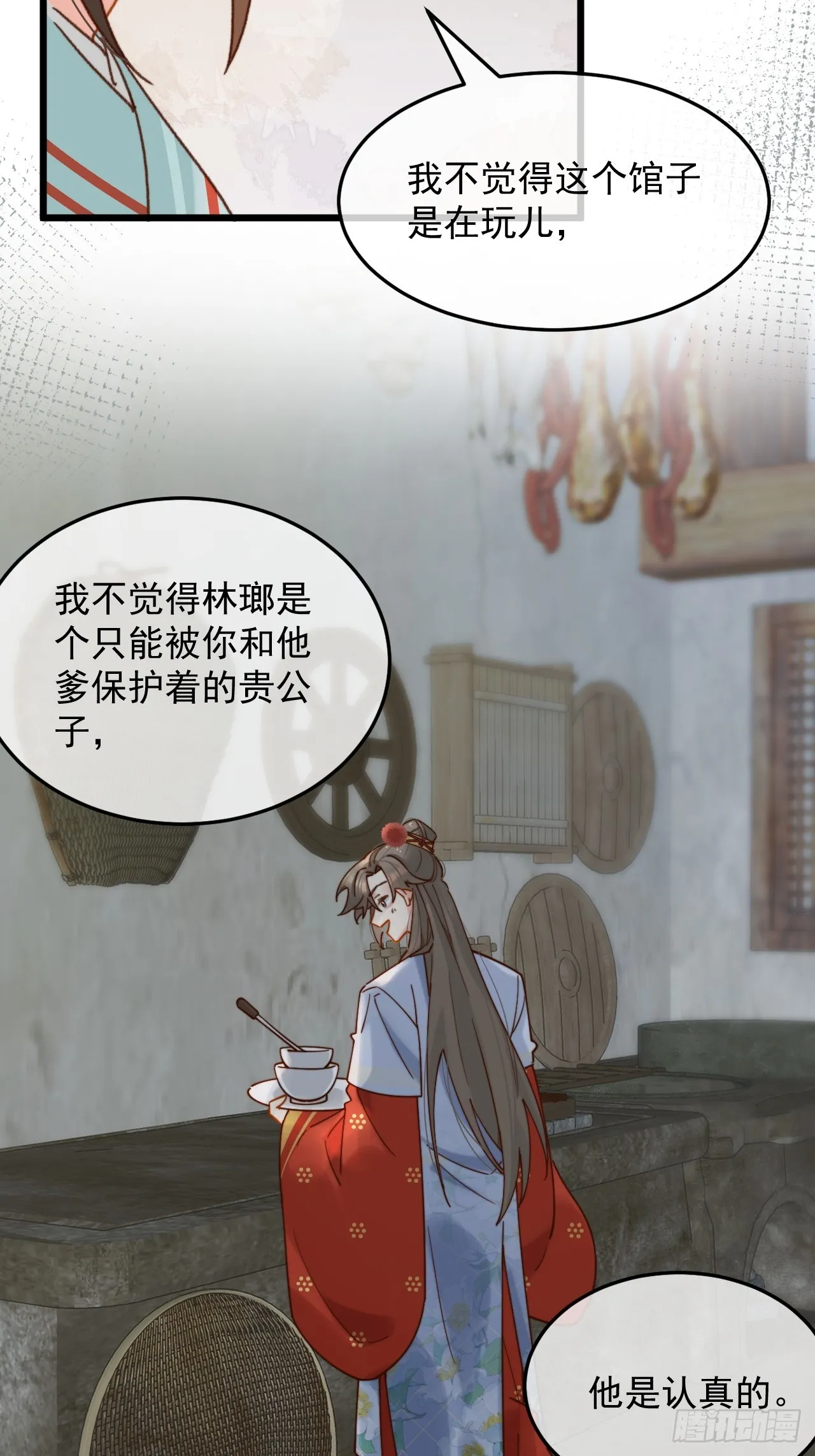 舅舅，我们是认真的！ 第41页