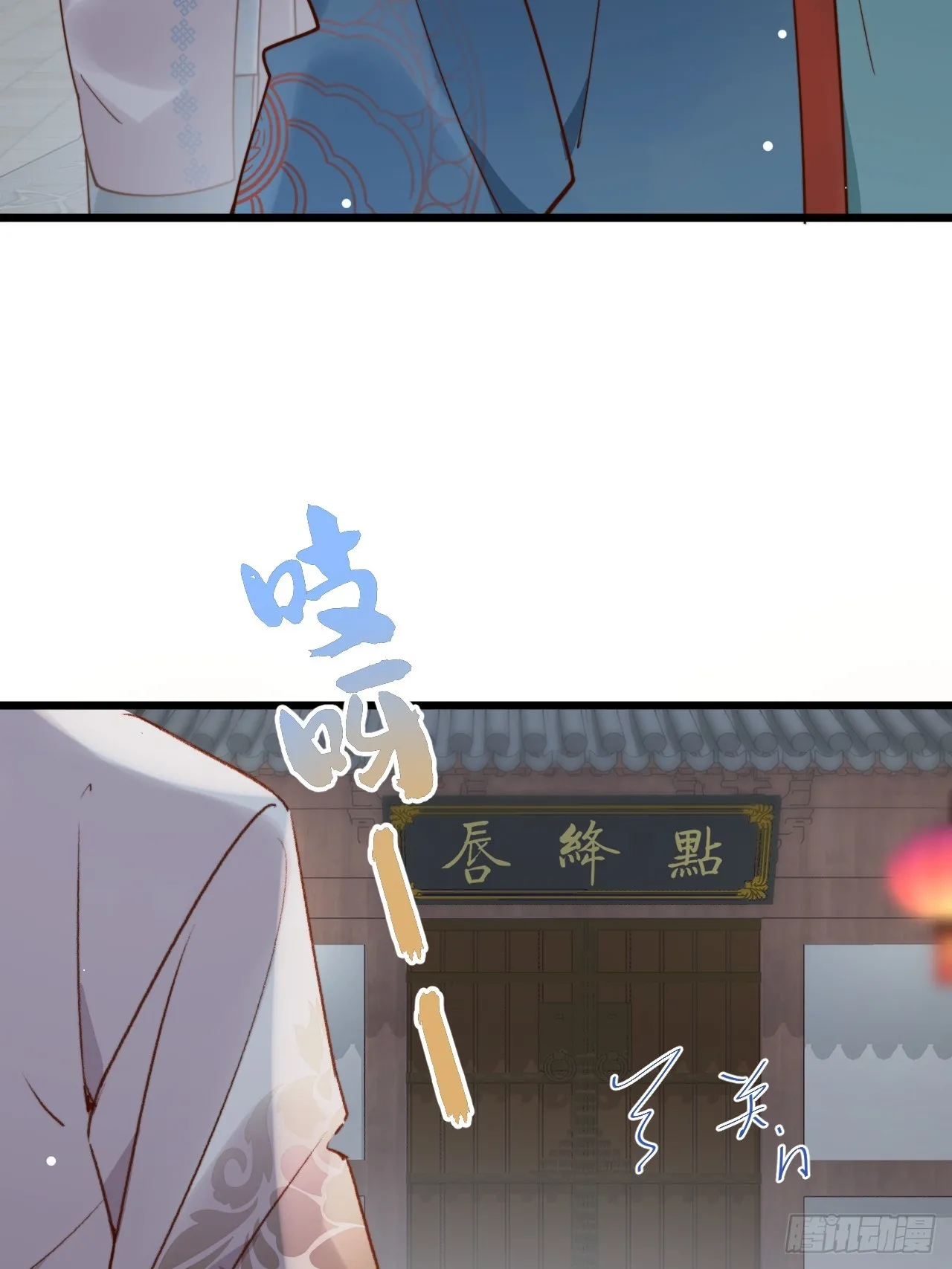 舅舅，我们是认真的！ 第44页