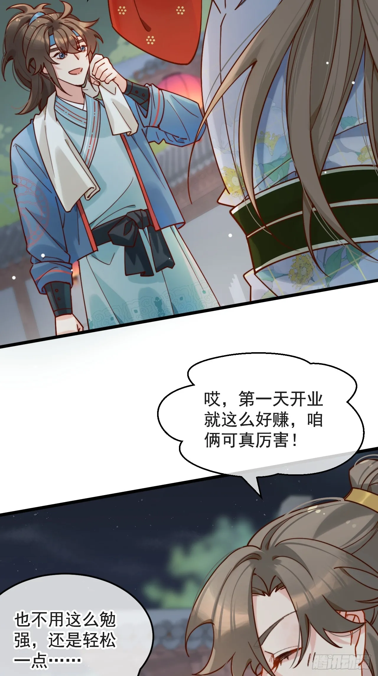 明目张胆的绑架？！ 第4页