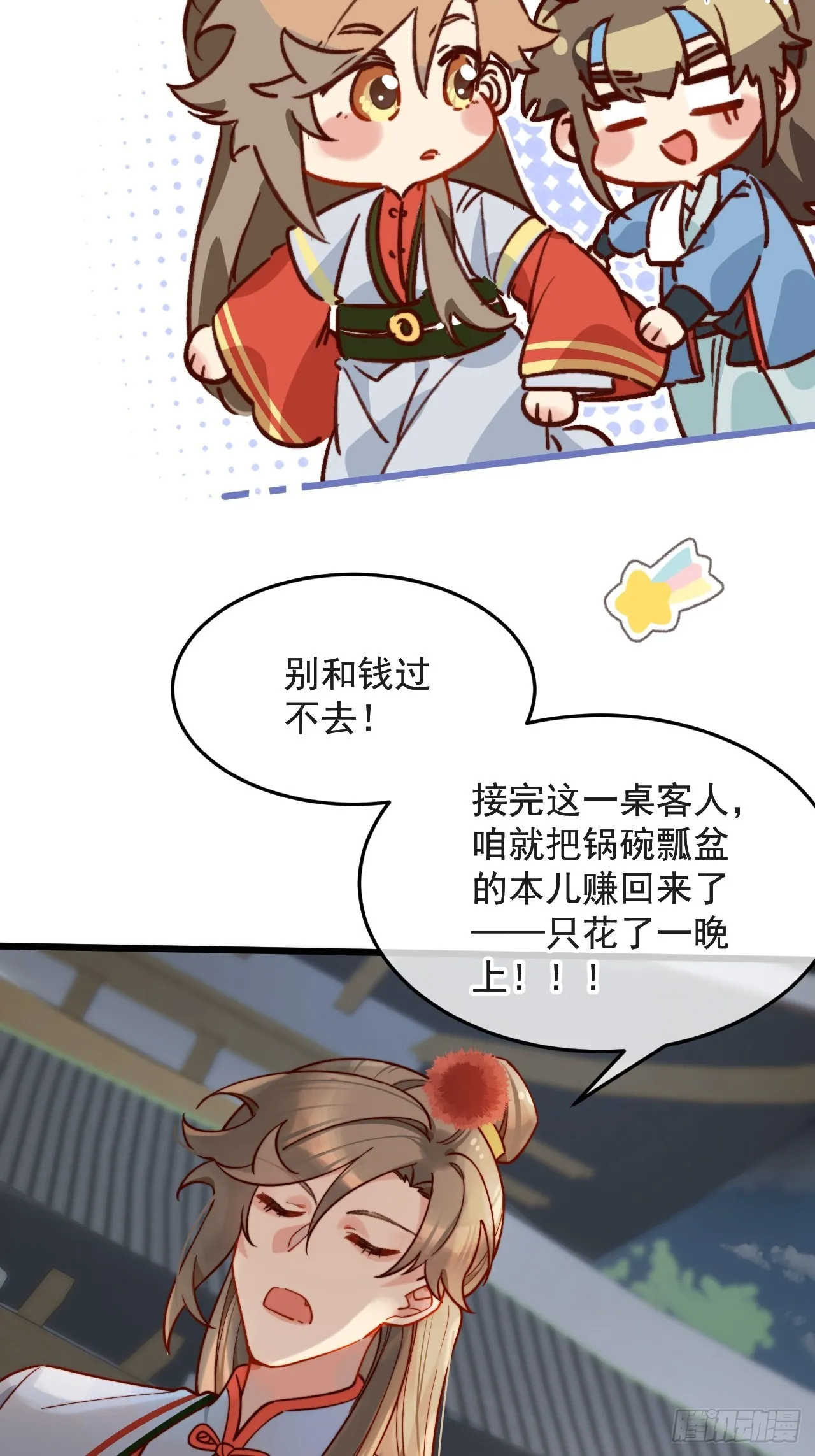 明目张胆的绑架？！ 第8页