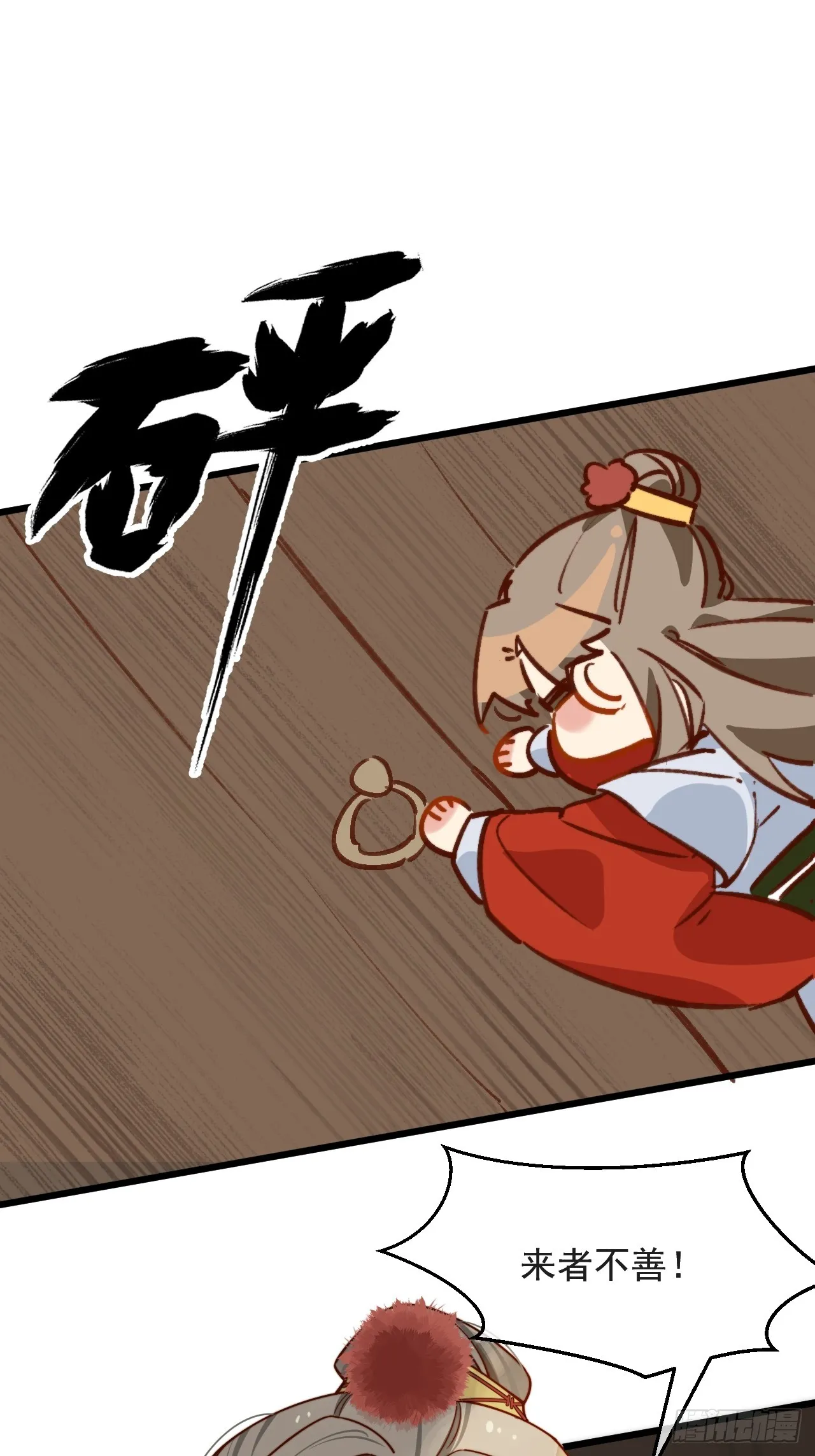 明目张胆的绑架？！ 第14页