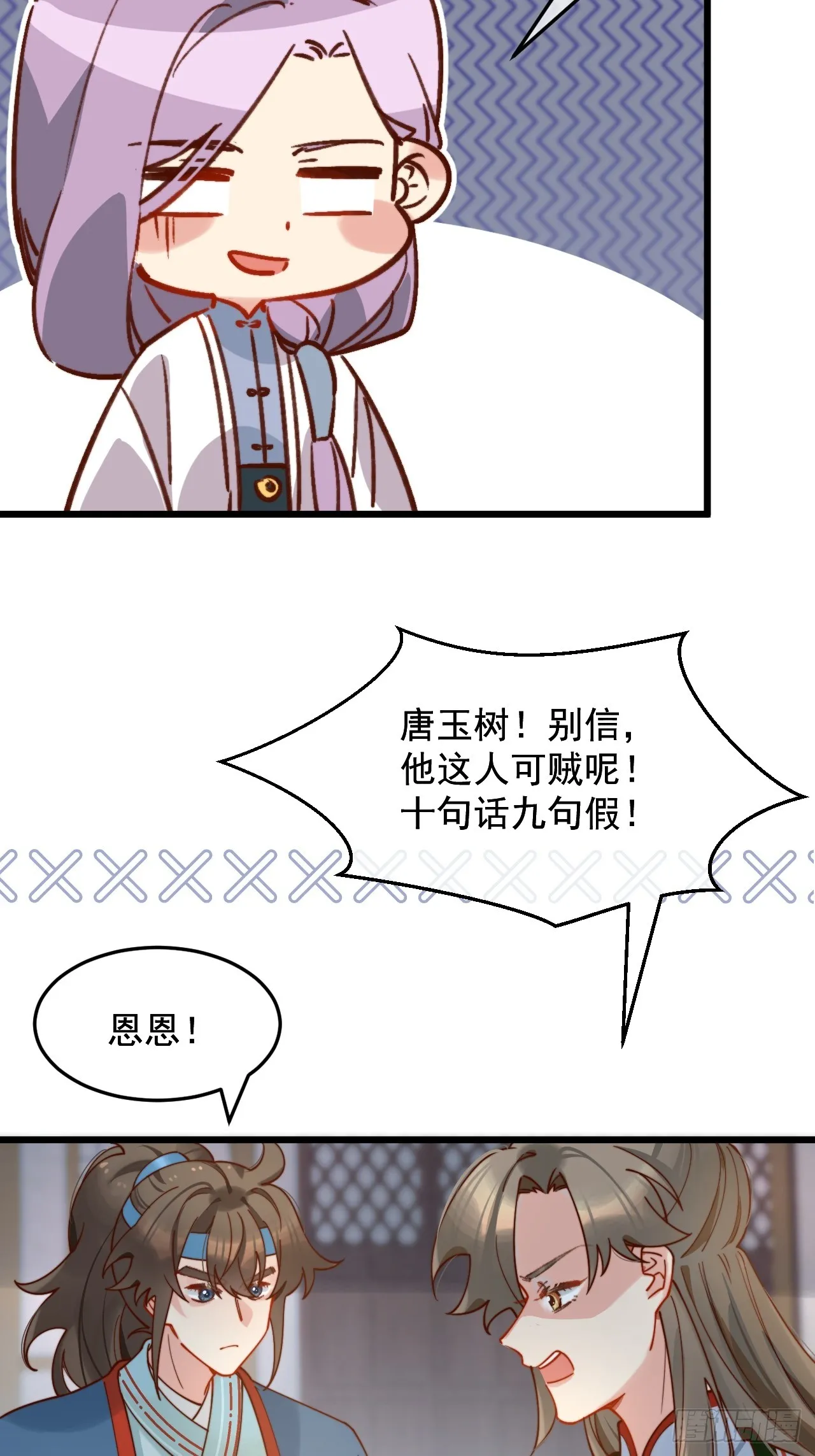 明目张胆的绑架？！ 第20页