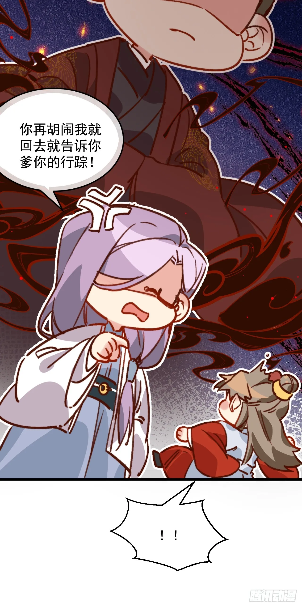 明目张胆的绑架？！ 第22页