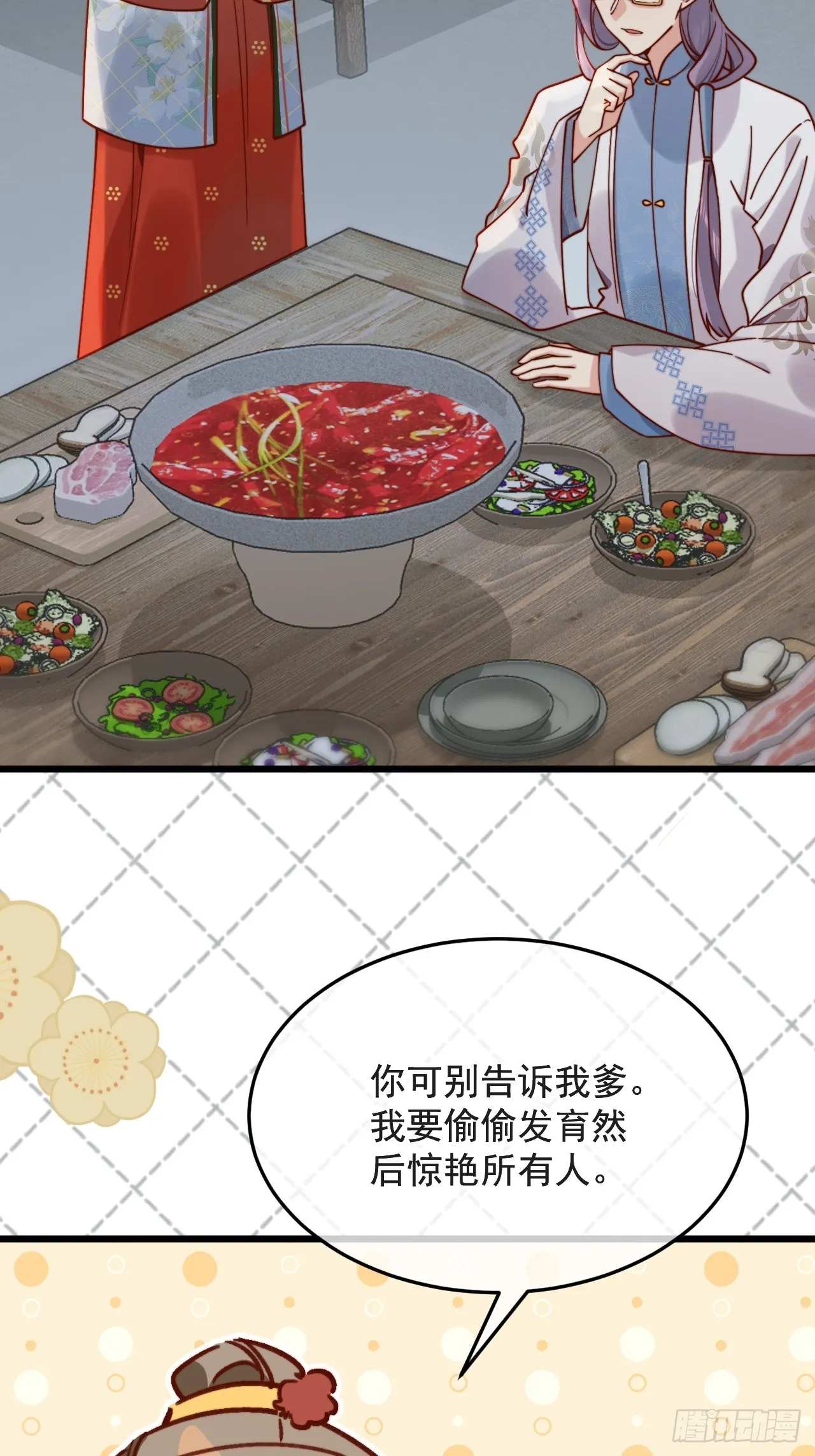 明目张胆的绑架？！ 第24页