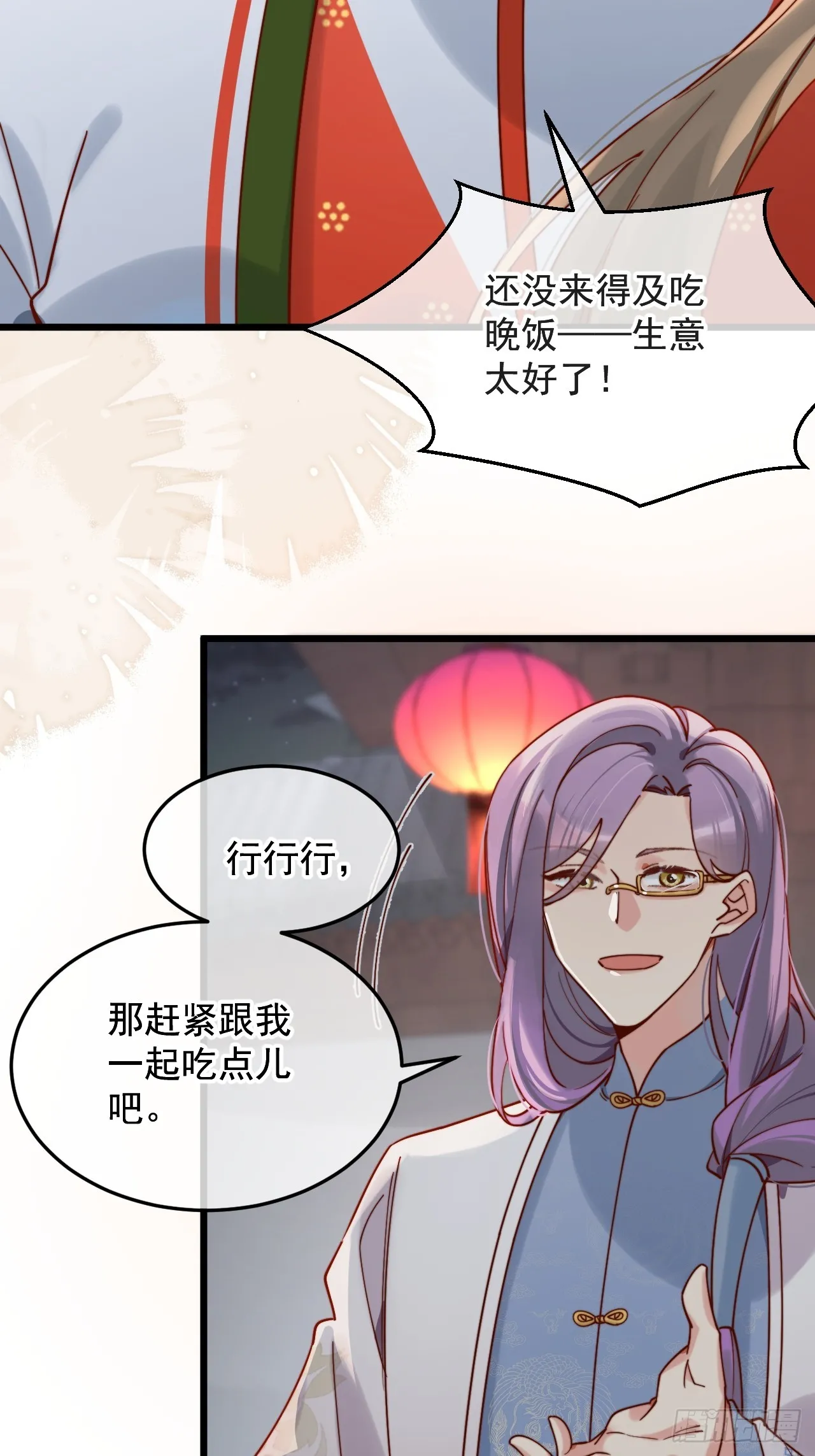 明目张胆的绑架？！ 第27页