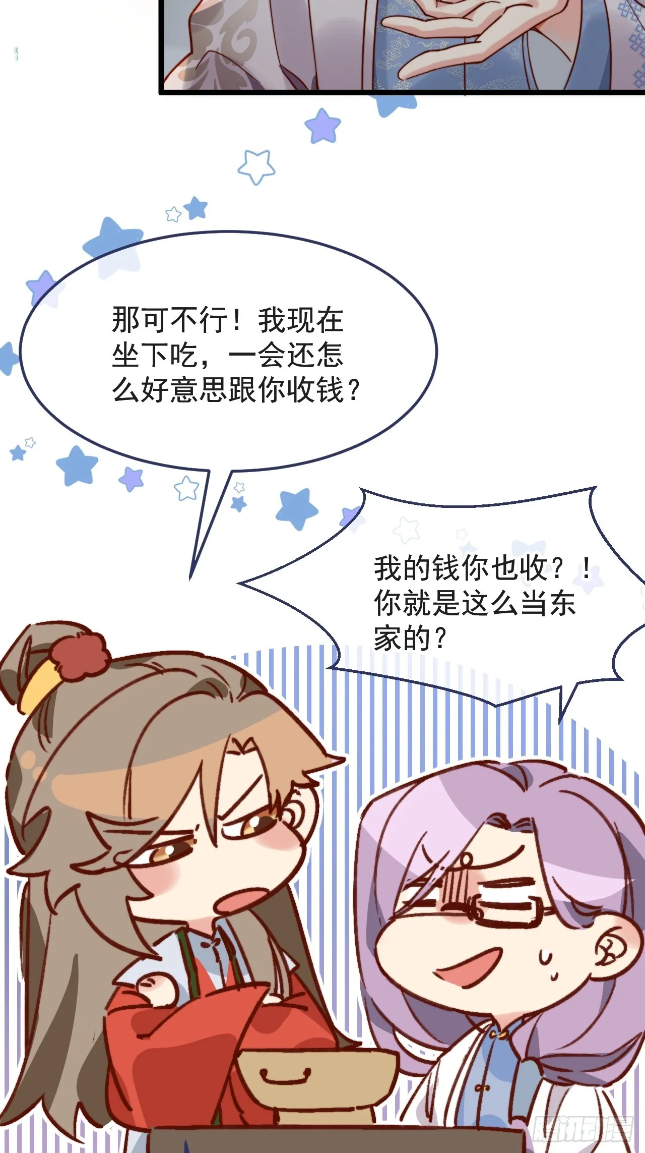 明目张胆的绑架？！ 第28页