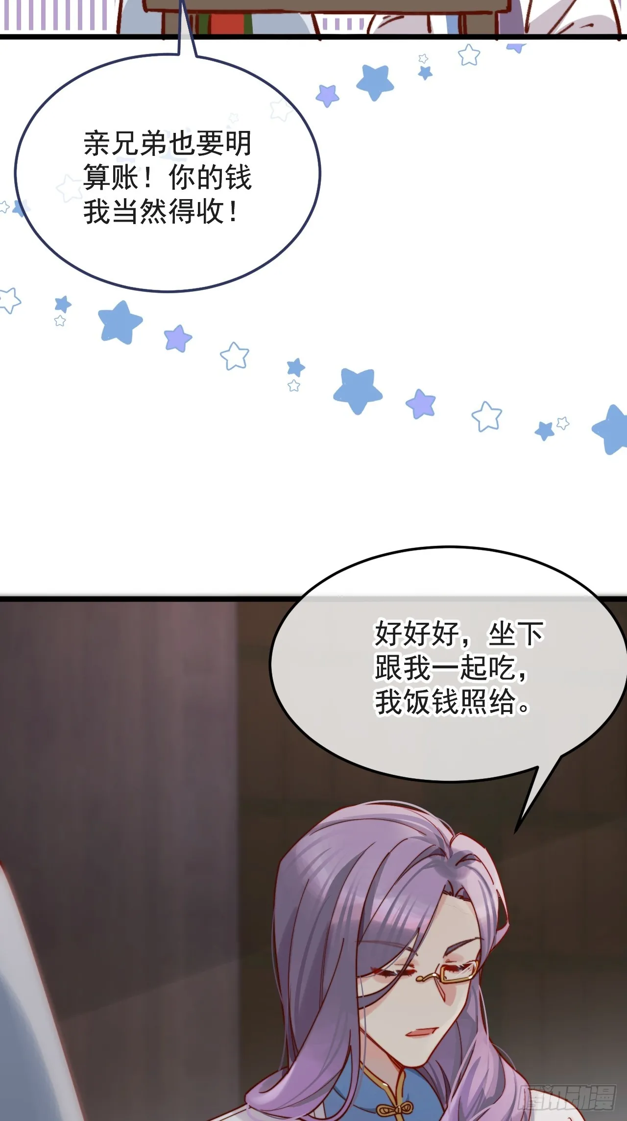 明目张胆的绑架？！ 第29页
