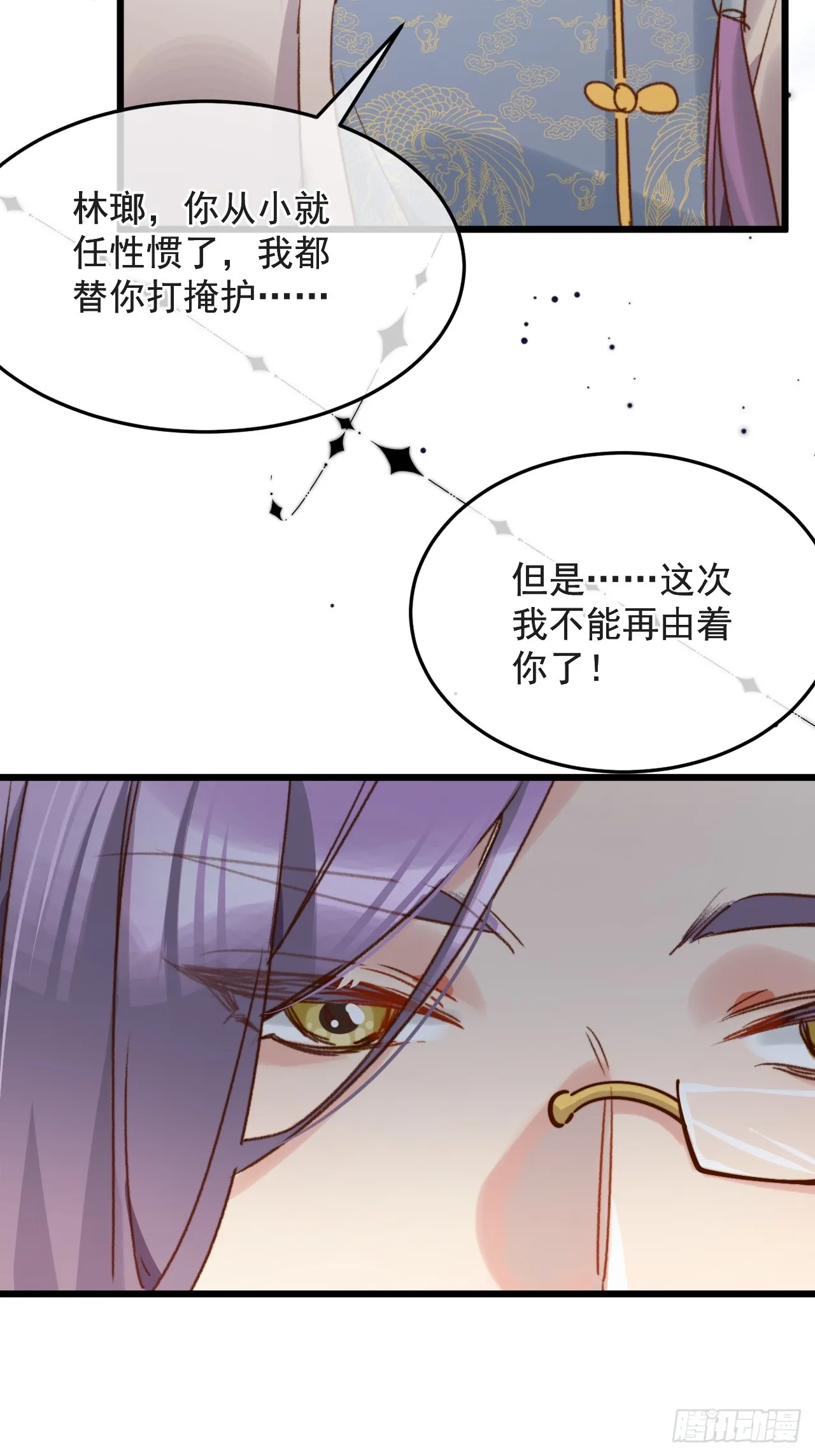 明目张胆的绑架？！ 第38页