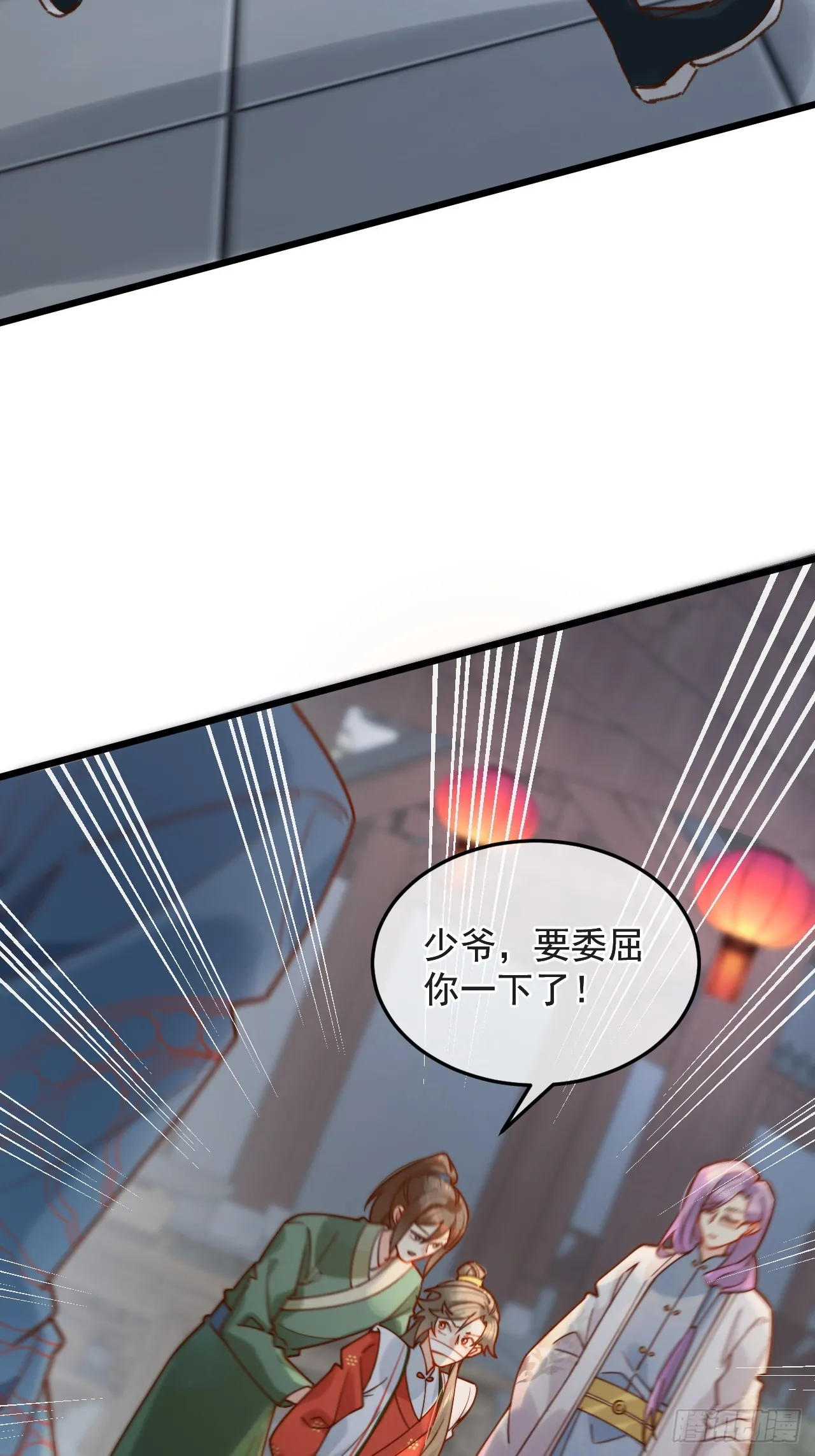 明目张胆的绑架？！ 第41页