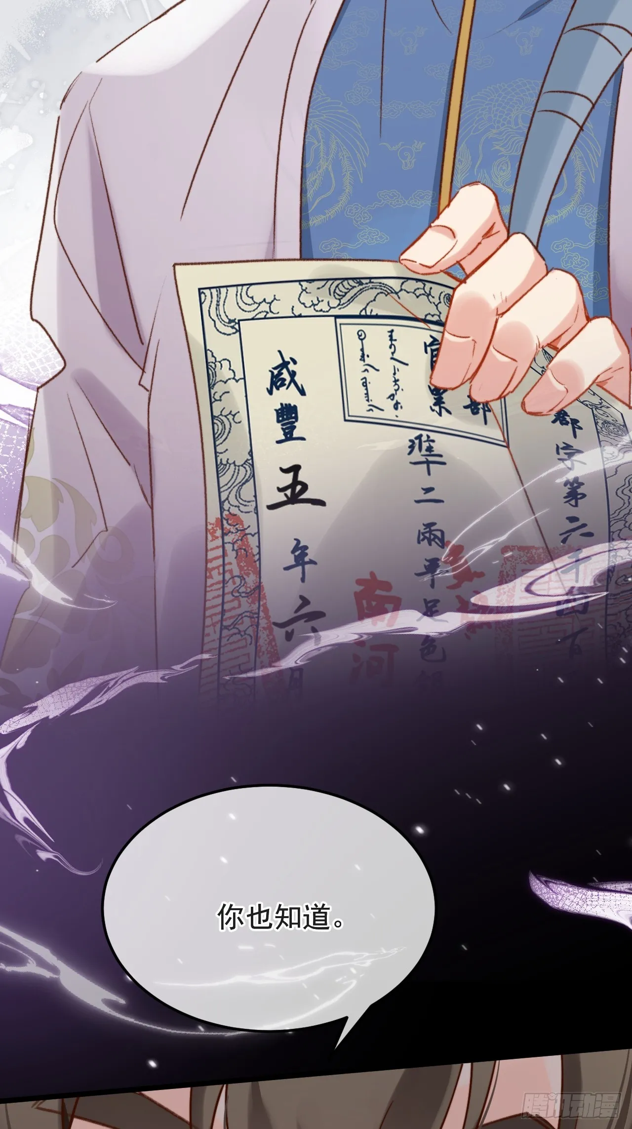 明目张胆的绑架？！ 第47页