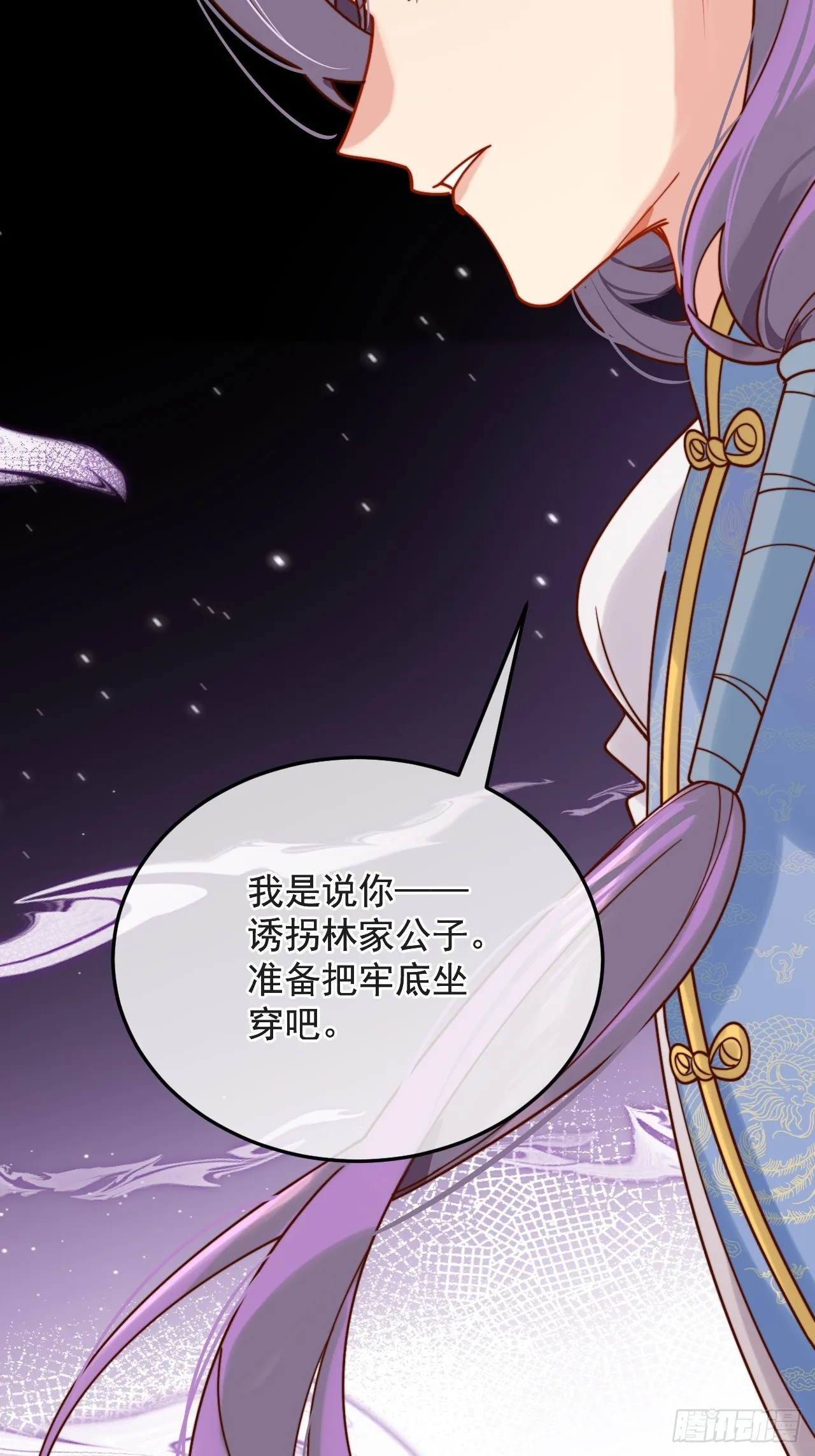 明目张胆的绑架？！ 第49页