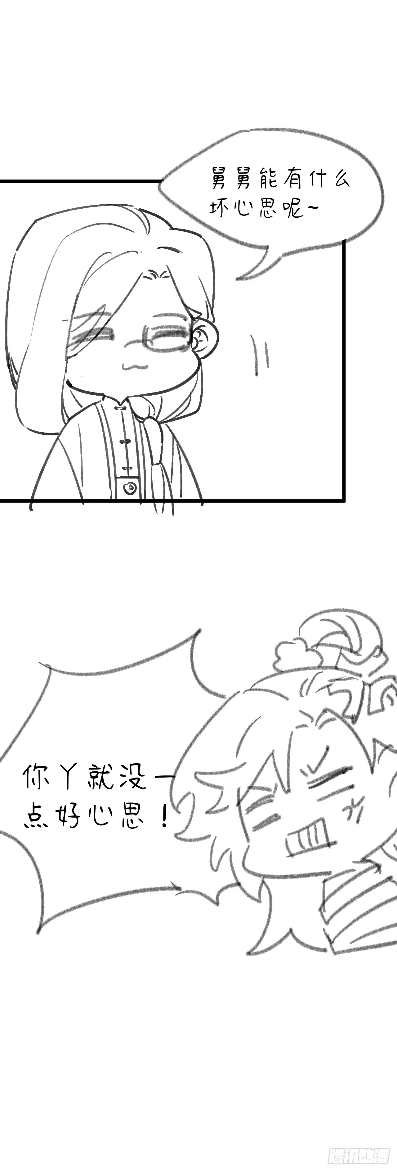 明目张胆的绑架？！ 第52页